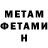 Метадон VHQ Ylla We