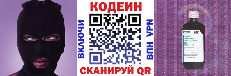 Codein напиток Lean (лин)  mega вход  Сургут 